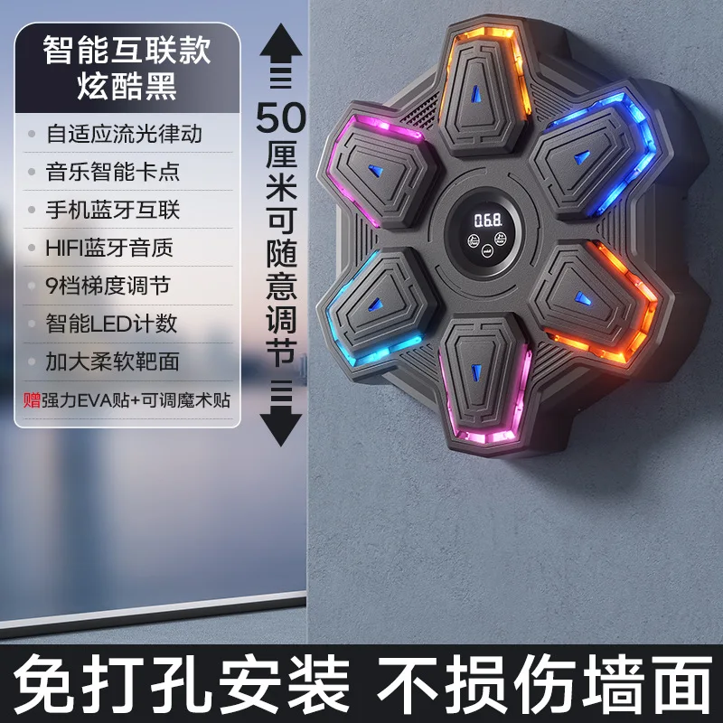 Smart Music Boxing Machine Adult Children's Home Fitness Music Wall Target Practice Artifact Sanda Training Equipment - view 5