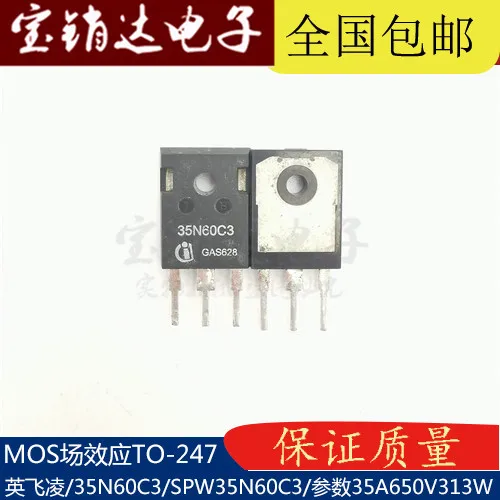 شريحة أصلية SPW 47N60C3/CFD/SD/20N60C3/S5/35N60C3/24N60C3/C2/600 فولت أنبوب أكسيد المعدن نصف الموصل