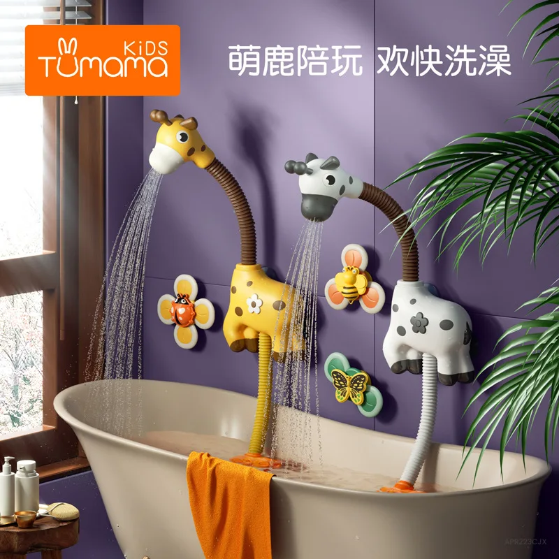 Children's electric shower, giraffe, dinosaur, baby bathroom, bath toy, water toy