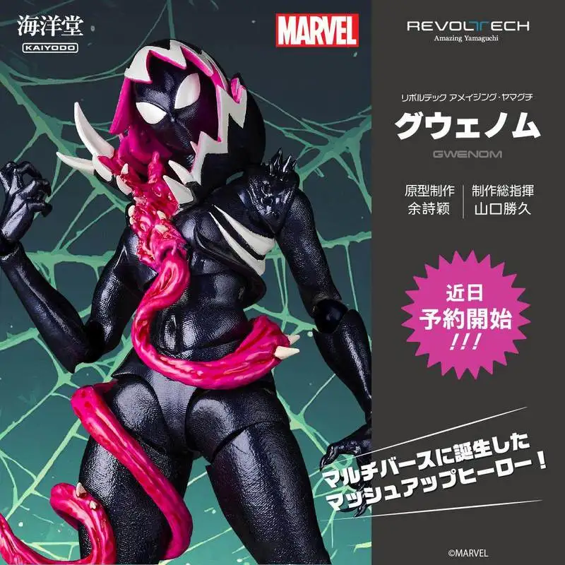 

Kaiyodo Gwenom Revoltech Amazing Yamaguchi Venomized Gwen Stacy Аниме Фигурка Модель Коллекционные Подарочные Игрушки