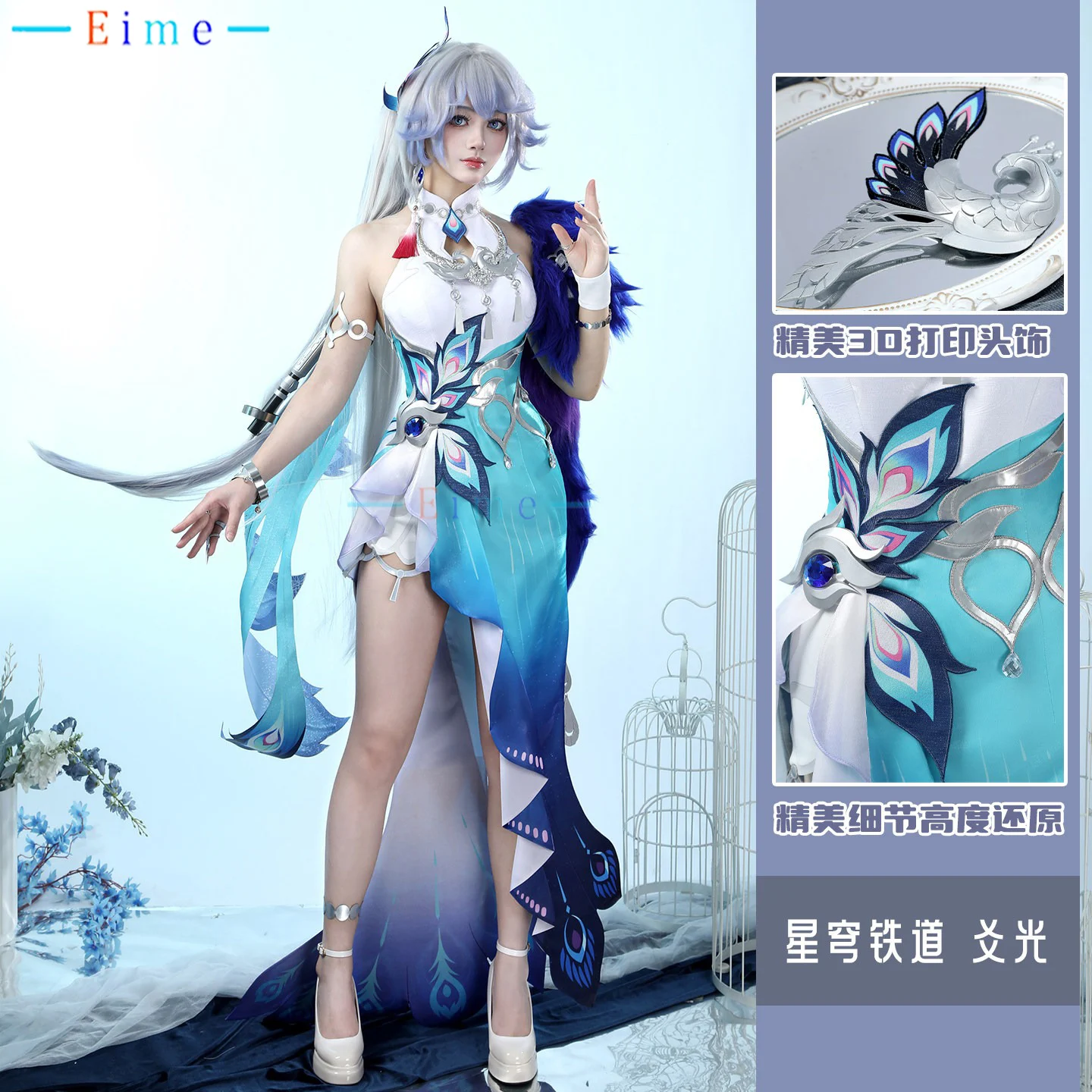 

Yao Guang Cosplay Costume Game Honkai Star Rail Sexy Outfits Halloween Carnival Uniforms Anime Role Play Party Suit Custom Made