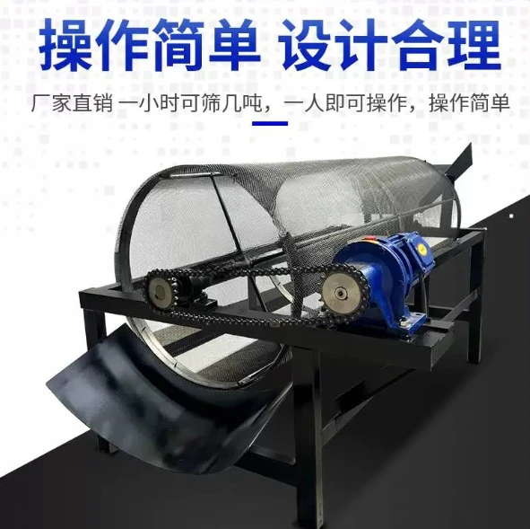 Roller sieve Shaftless stone machine sieve sand grass sawdust garbage screening chemical powder mud cylindrical sieve sand