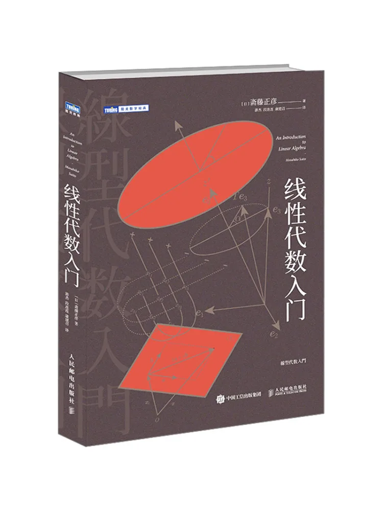 

Book-Winshare Introduction To Linear Algebra