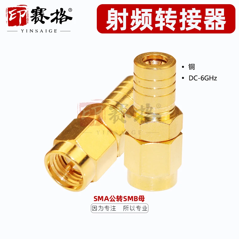 

SMA to smb adapter SMA-J male to SMB-K female adapter inner hole SMB to SMA connector