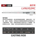 VIGOROUS 6102MC