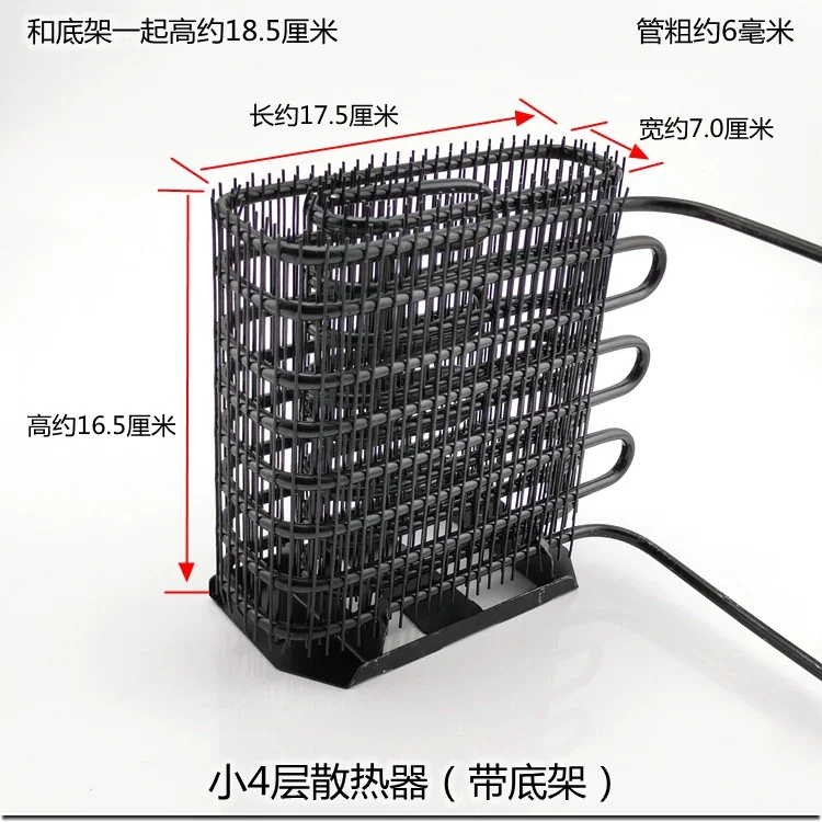 Refrigeration Refrigerator Side-by-side Freezer Small Radiator Condenser Air-cooled Radiator Mesh Snail Wire 18.5*17.5*7 cm