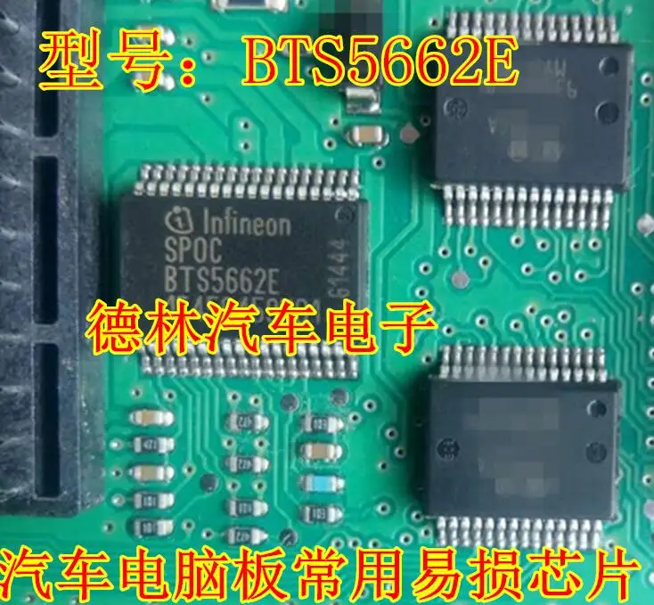 Free shipping   BTS5662E     10PCS