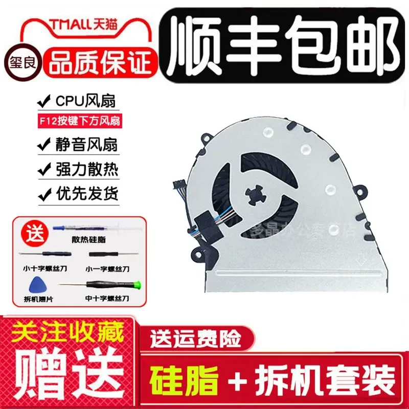 for Shenzhou Raytheon TR Notebook Dino X5 X6 X7 X8 911 Black Ghost G8000 Cooling Fan