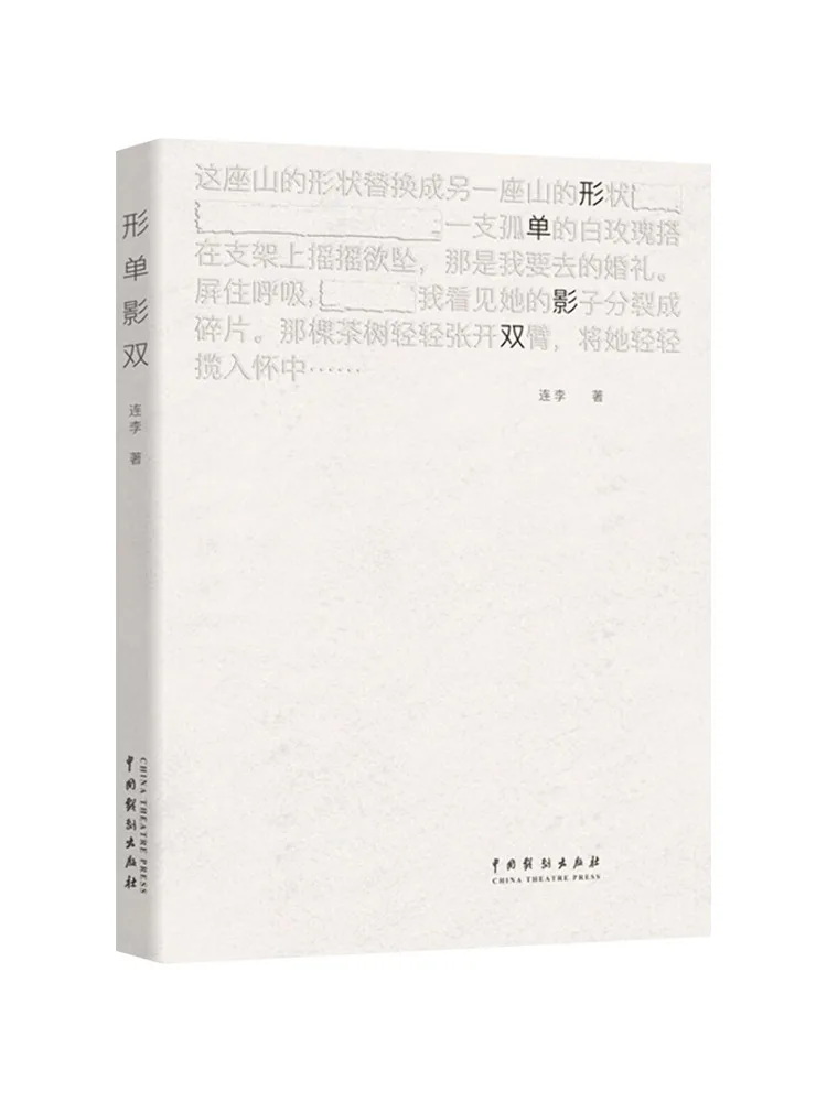 

Книга — Winshare Single Shape Double Shadow
