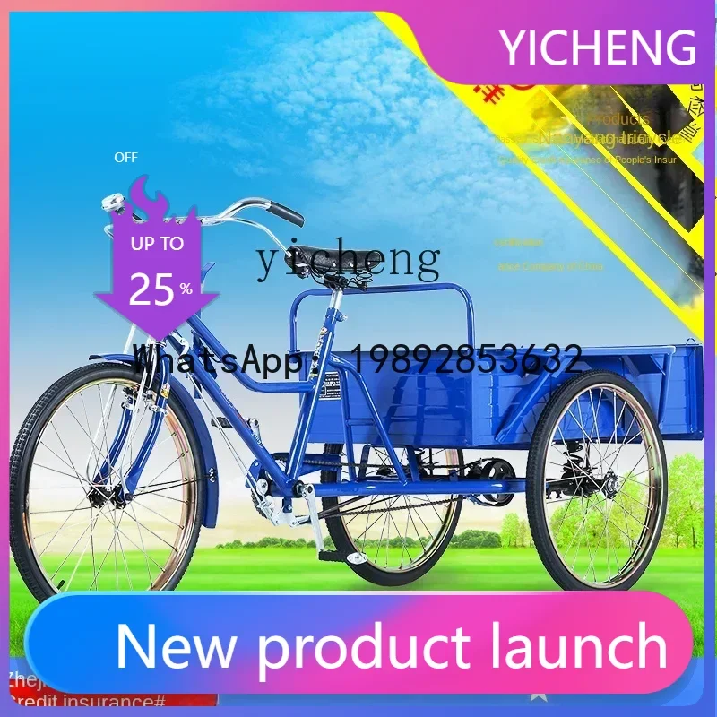 

LYY 0.7~1 M Carriage Length Pull Cargo Pedal Bicycle Lightweight Labor-Saving Tricycle