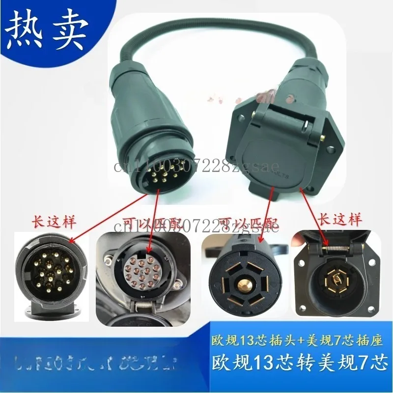 Car trailer 7-pin 13-pin power socket plug conversion wiring harness modification accessories/spot