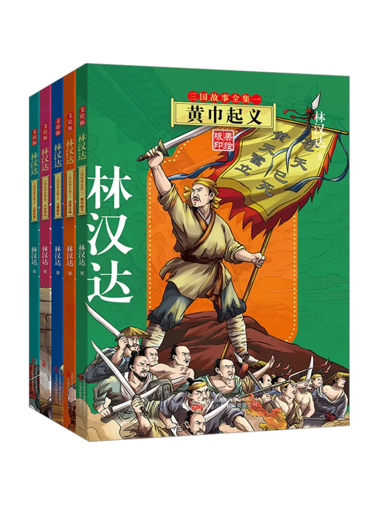 

Book-Winshare The Complete Collection Of Lin Handa's Stories Of the Three Kingdoms 1 5
