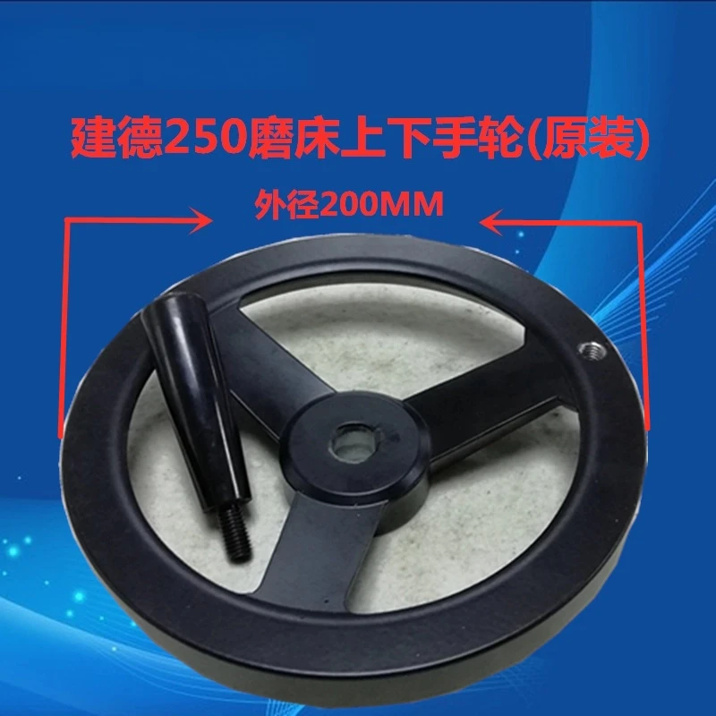 Jiande class 250 grinding machine/front and rear/upper and lower handwheels (200MM) inner hole 17MM