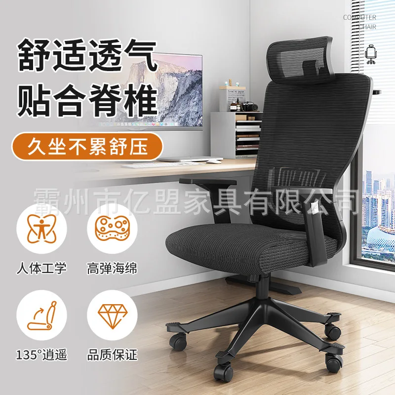 

Leather Office Lumbar Support Adjustable Computer Mesh Footrest Ergonomic Desk Reclining Home Chair Back Wheels Gaming Swivel