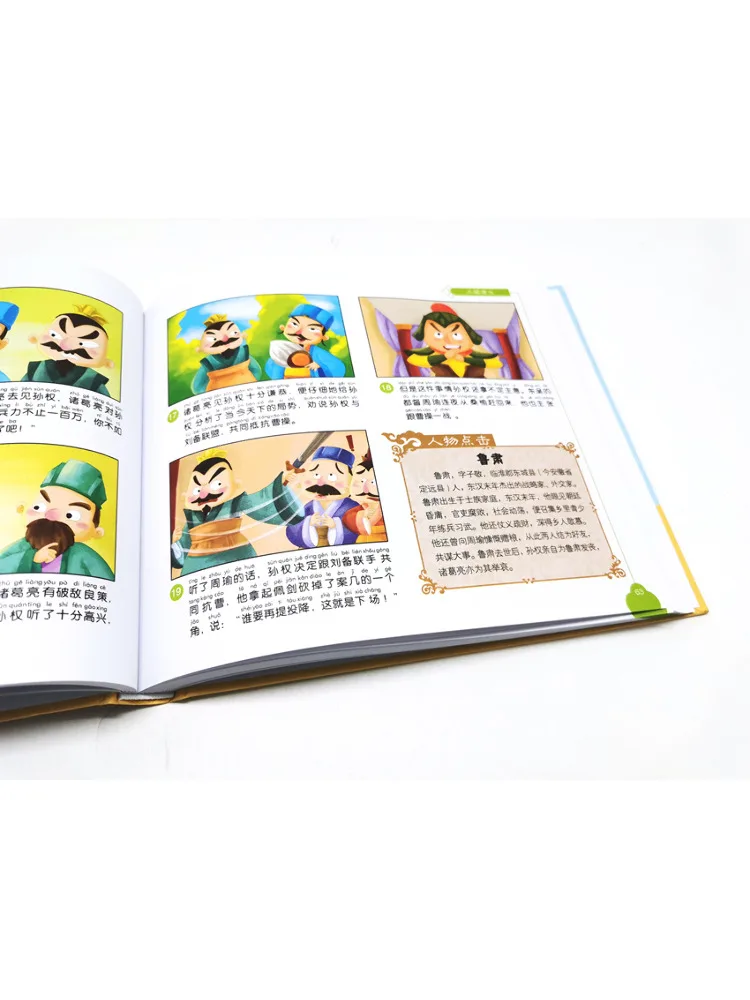 كتاب وينشير رومانسية الممالك الثلاثة الطبعة الصوتية الملونة