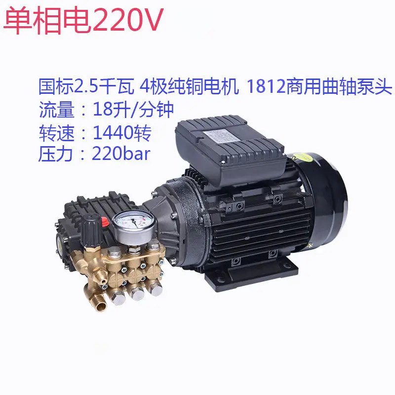 High pressure cleaner national standard pure copper motor plus pump head 220V380V commercial ca