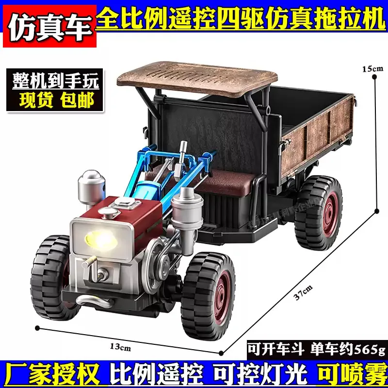 JJRC C8836 Realistic Remote Control Car Full-scale Hand-pulled Tractor Electric 4WD RC Model Off-road Climbing Car for Gift