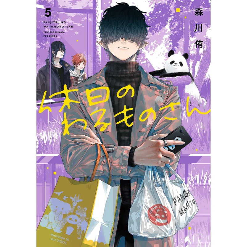 

Holiday No Warumonosan 05 Yuu Morikawa Square Enix 9784757585324 Book