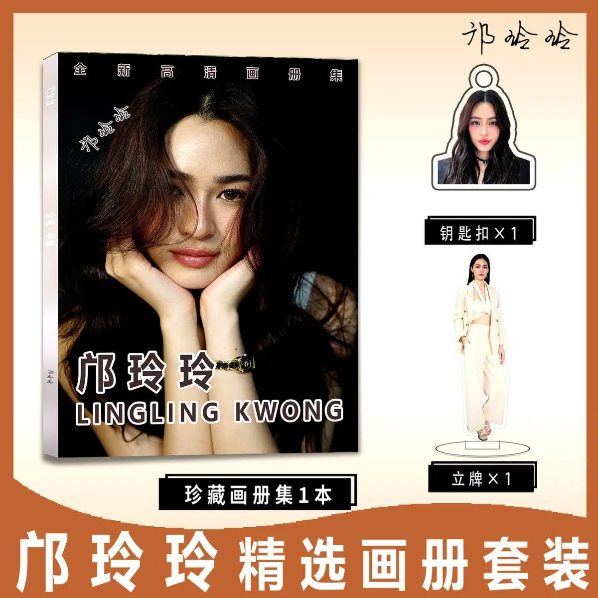 Lingling Kwong Linglingkwong Photobook Album Photo Book Set Pin