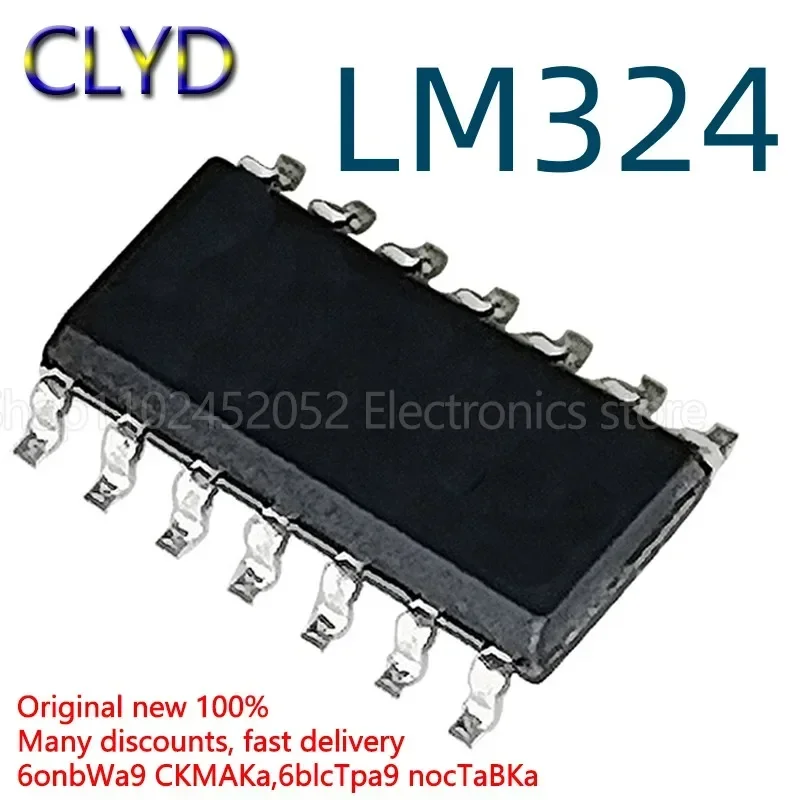 1PCS/LOT New and Original LM324 LM324DR four-way operational amplifier chip SOP14