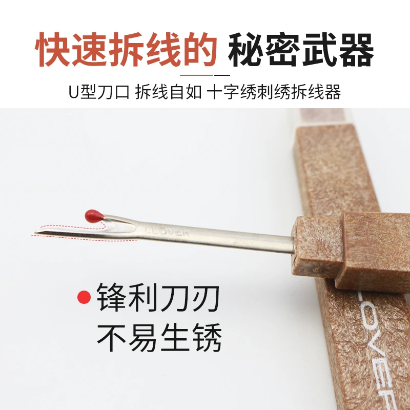 4pcs Thread Remover DIY Seam Ripper Large Stitches Knife Plastic Handle Wire Cutter Buttonhole Opener Clothing Label Removed