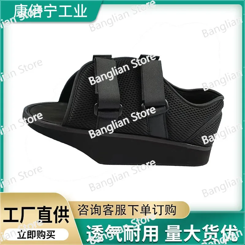 Forefoot Decompression Shoes, Foot Injury, Hallux Fracture, Valgus, Special Plaster Rehabilitation, Weight-free Shoes