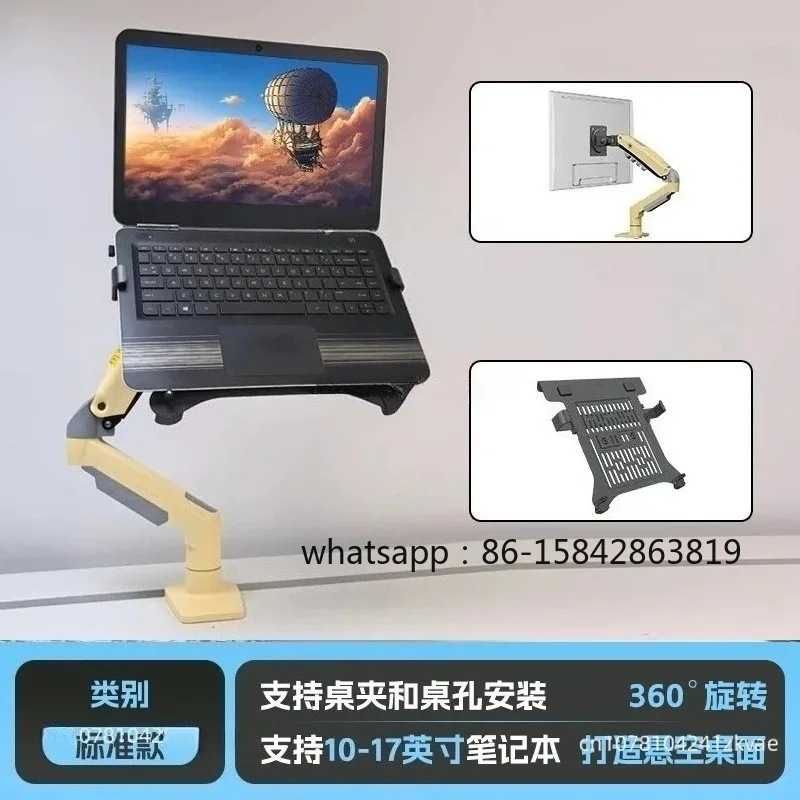 Robotic Arm, Computer Bracket, Support Heat Dissipation Heightening Shelf, Can Be Hung Upside Down,  Dormitory Rotation