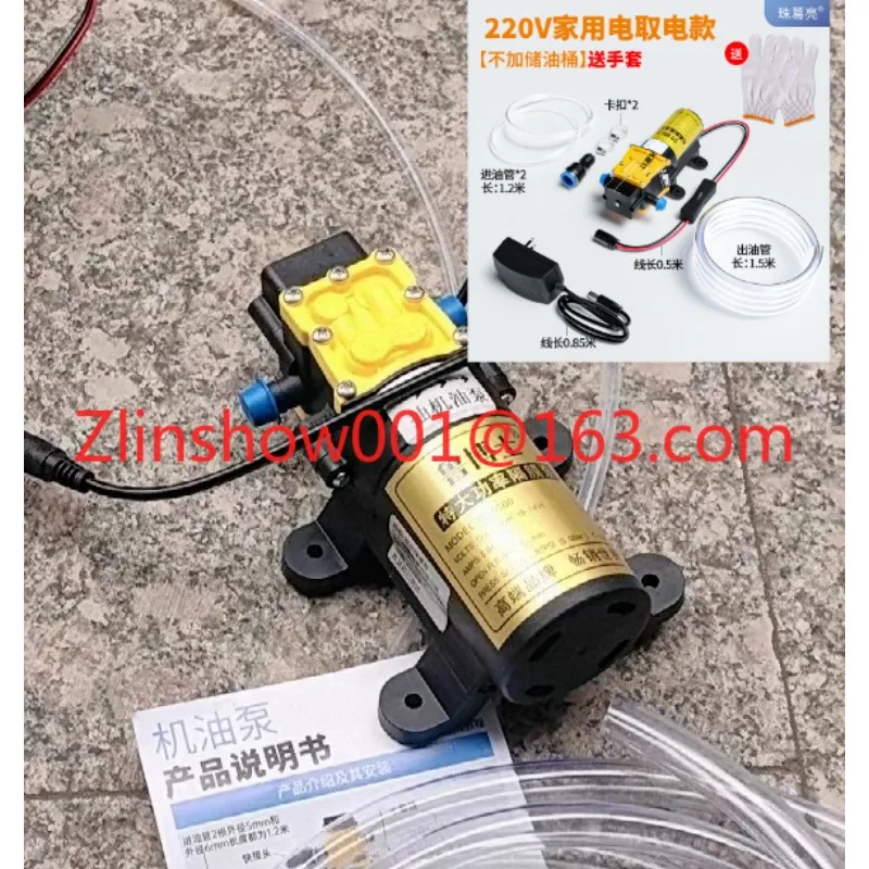 

Car self-service maintenance 12v change tool pumping change pump self-priming oil suction electric oil pumping artifact