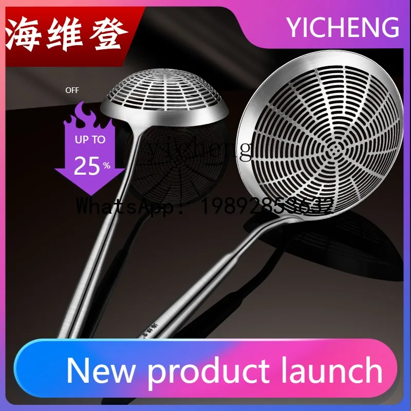 

X5 stainless steel large colander integrated molding large household kitchen fishing noodles dumpling filter fishing spoon