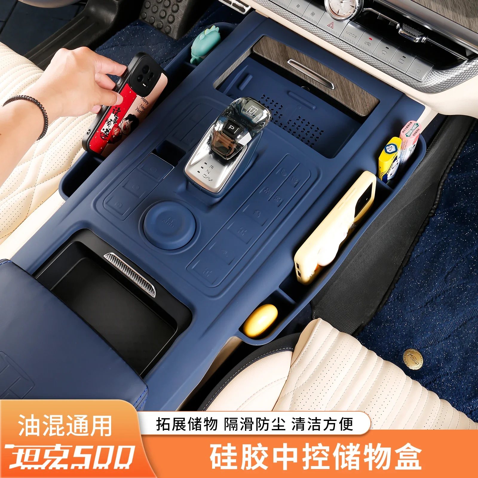 

Silicone central control storage box for Great Wall GWM WEY TANK 500 Tank500hi4t Tank500hi4z 2023 -2025 Accessories