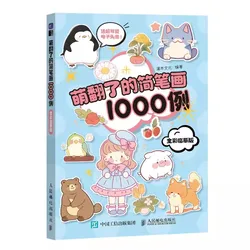 1000 Examples of Cute Sketches Painting Animal Food Landscape Plant Simple Line-drawing Art Book