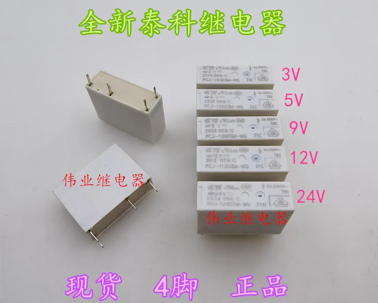 

10pieces PCJ-103 105 109 112 124D3M-WG 4Pin 5A