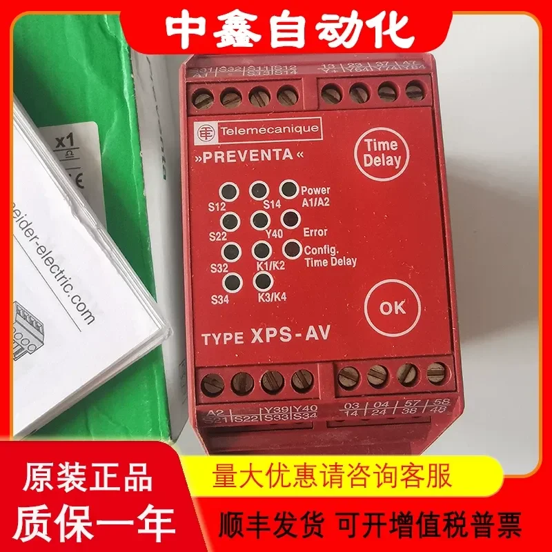 Schneider XPS-AV11113 XPSAV11113P/XPSATR1153P Safety Relay Spot Inquiry