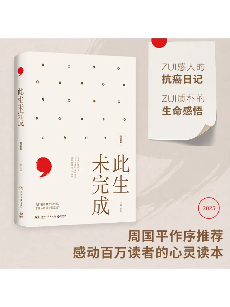 

Книга-Winshare Unfinished This Life Обновленное новое издание