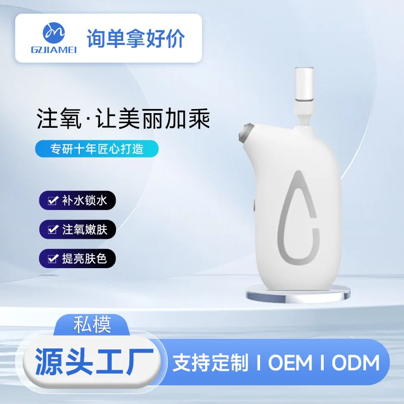 

Water Supplement Handheld Atomization Instrument