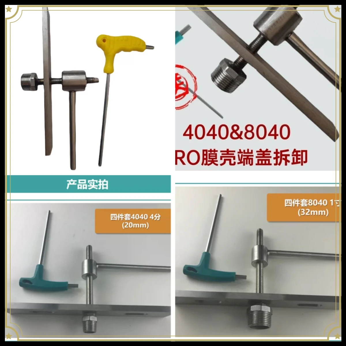 Reverse Osmosis Membrane Puller, 4040 8040 End Cover Removal Tool for 4 8 Inch RO