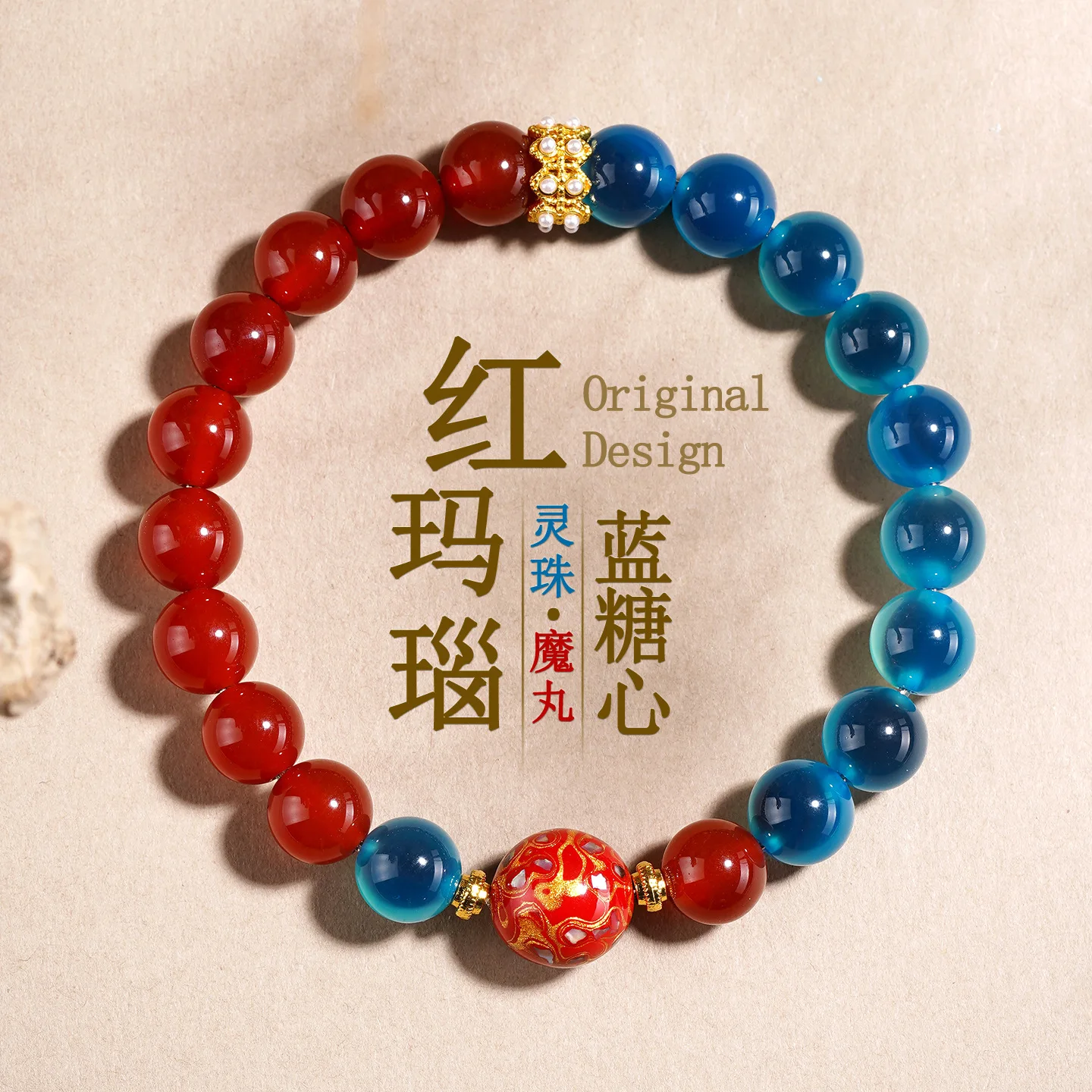 

Pure Natural Red Agate Blue Sugar Heart Lacquer Bead Bracelet Chinese Spirit Bead Magic Pill Nazha Original Ladies Hand String