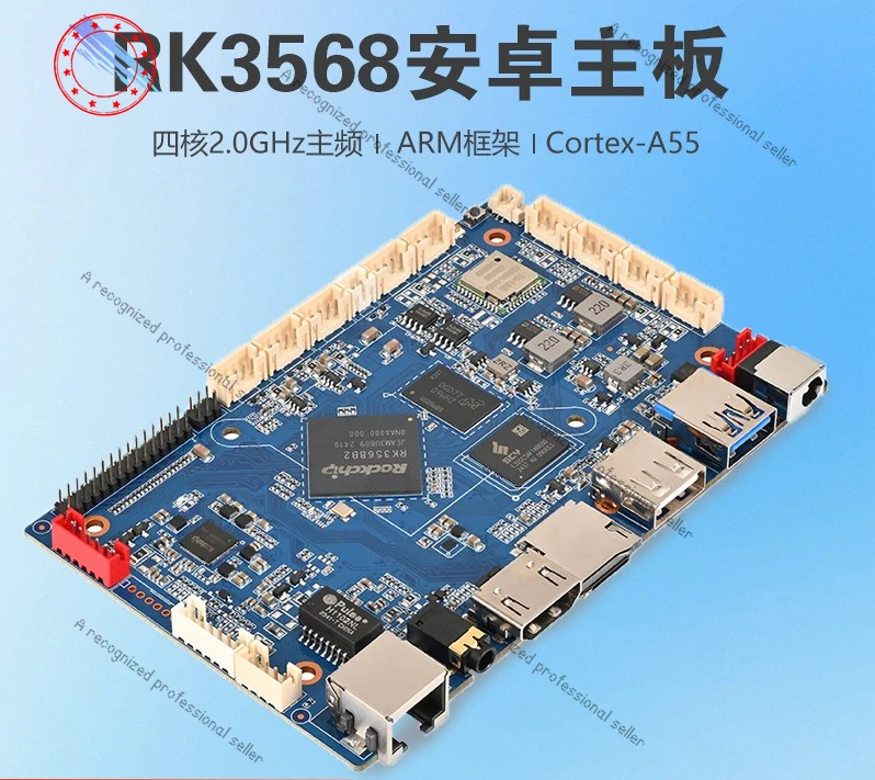 

RK3568 Android main board spot long-term supply cash register ARM architecture, Rockchip micro industrial control main board