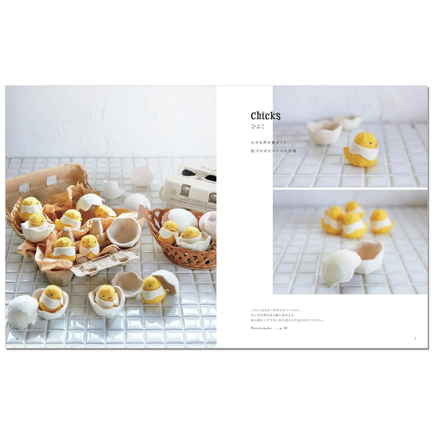 Pre-Sale Small Felt Crafts Book By Kana Betsuyaku Handmade Felt Animals & Small Items Japanese Craft Book Import