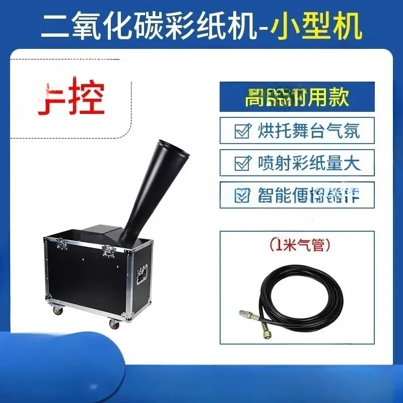 DJ Confetti Cannon Blaster Launcher Confetti Blower Machine for Party