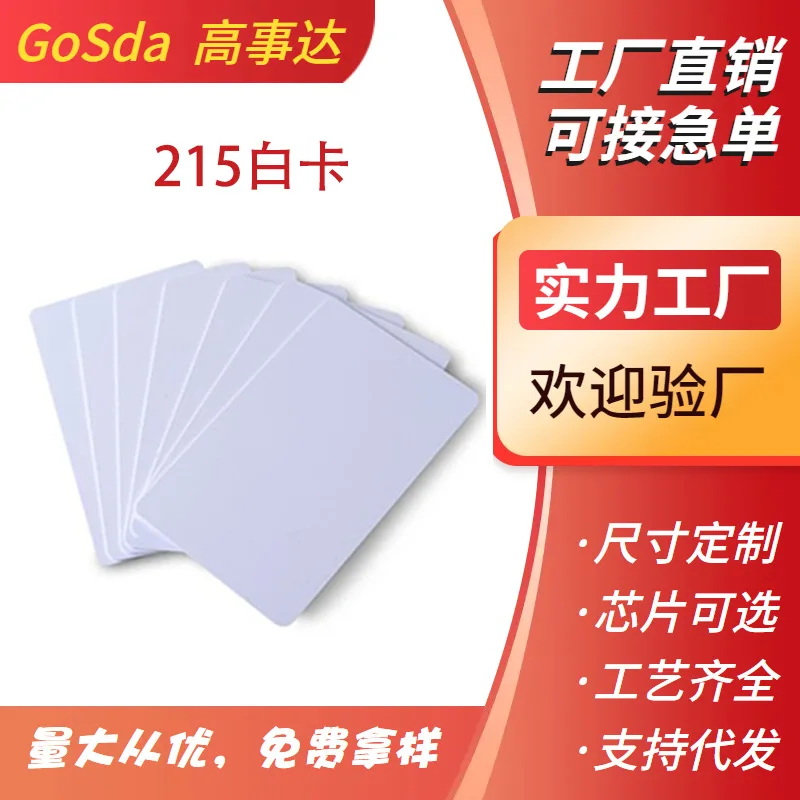 

Customized.215 Chip White Card Coin Card RFID Blank Card Printing Customization