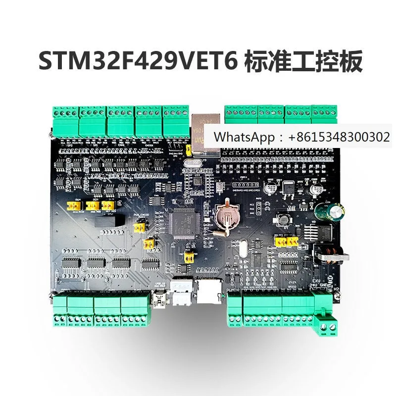 STM32F429 industrial control board 24 bit ADC onboard AD7192weighing serial port screen human-machine interface isolation 485CAN