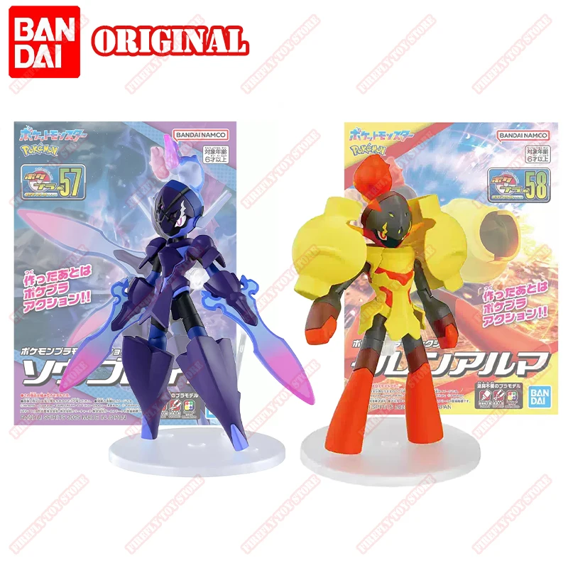 バンダイ在庫あり-オリジナルポケモン-スカーレット＆バイオレット-アセンブリ-57-58-アーマルージ-セルレッド-アクションフィギュア-アニメモデルおもちゃ