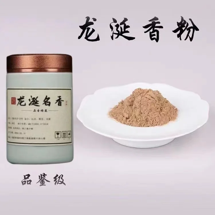 DIY Fragrance Seal Powder Classic Traditional Dragon Saliva Goose Pear Fragrance Incense Art Tools Anxiety Relief Gifts Handmade