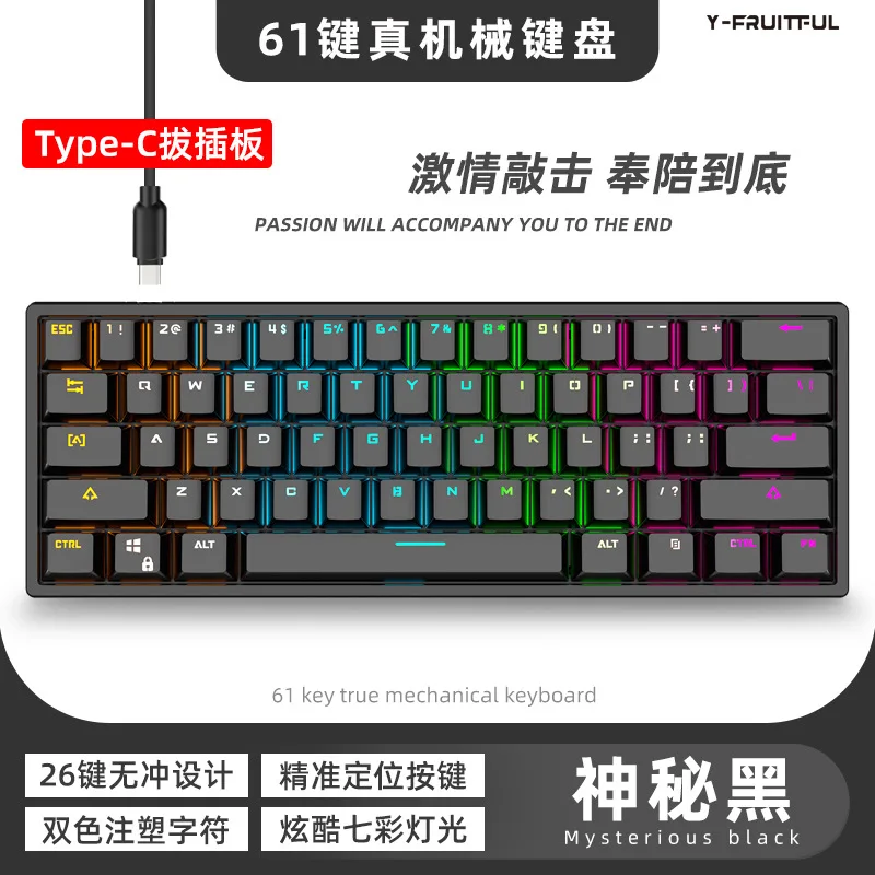 K33 E-Sports Wired Mechanical Keyboard Pluggable 61 Key Luminous Keyclick Mechanical Keyboard Computer Accessories