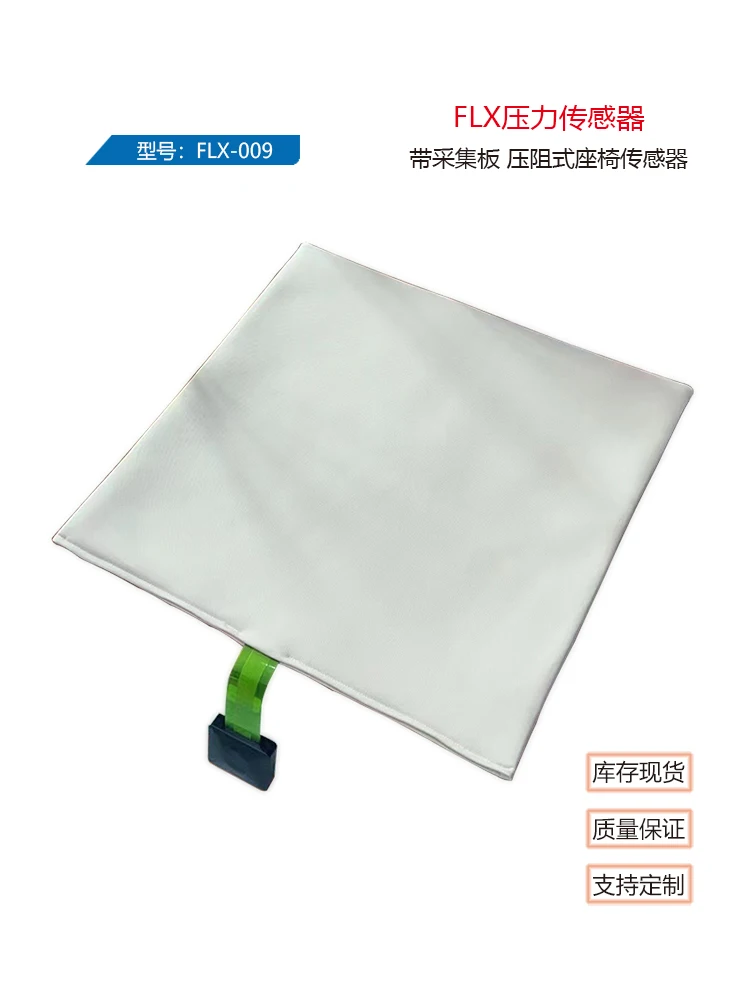 Seat Pressure Sensor, Pressure Resistance Sensor with Acquisition Board, Upper Computer Data Acquisition Customization