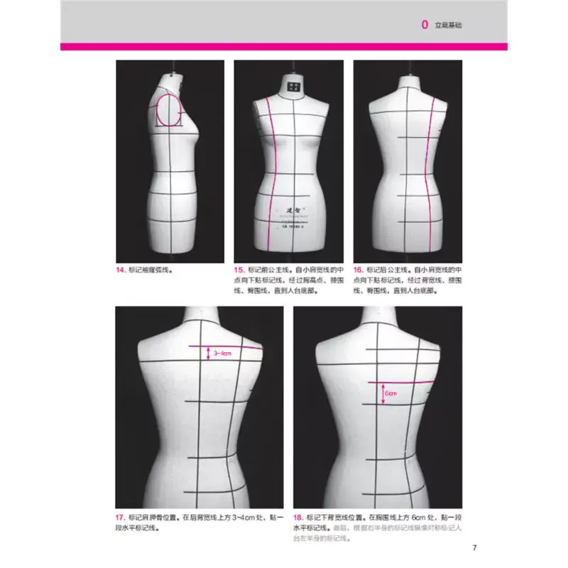 French Romantic Creative Cut Fashion Pattern Making Teaching Book Self-taught Fashion Design
