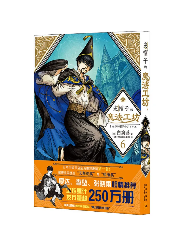 

Книга-Winshare Magic Workshop Of Pointed Hats 6.