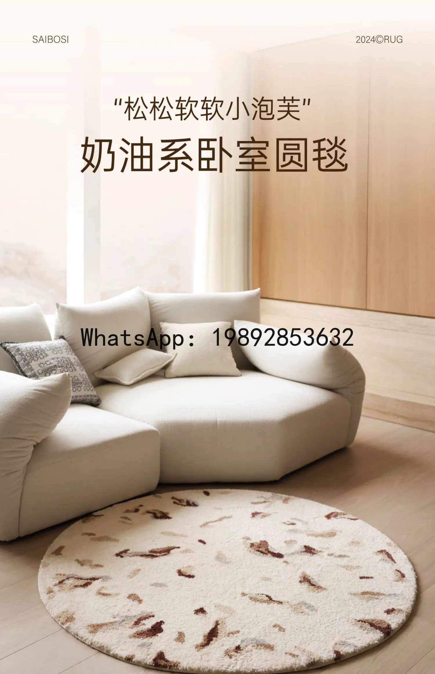 PYJ flow heart roll round carpet creamy wind soft stroking cats bedroom living room room