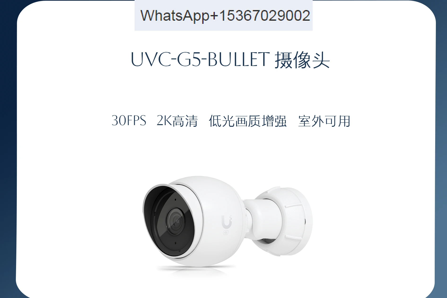 UBNT  Ubiquiti UniFi G5-Bullet 2K Camera POE power supply available outdoors